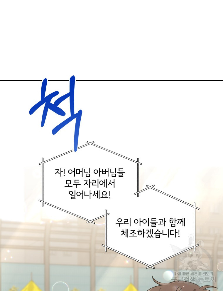 내 딸은 음악천재 17화 - 웹툰 이미지 27