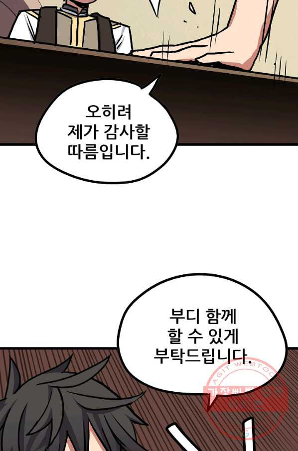 카르세아린 80화 - 웹툰 이미지 68