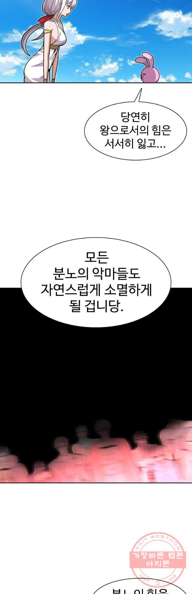 그라티아 [시즌2] 147화 - 웹툰 이미지 29