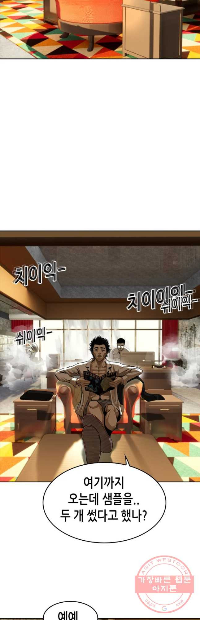 액괴 24화 - 웹툰 이미지 50