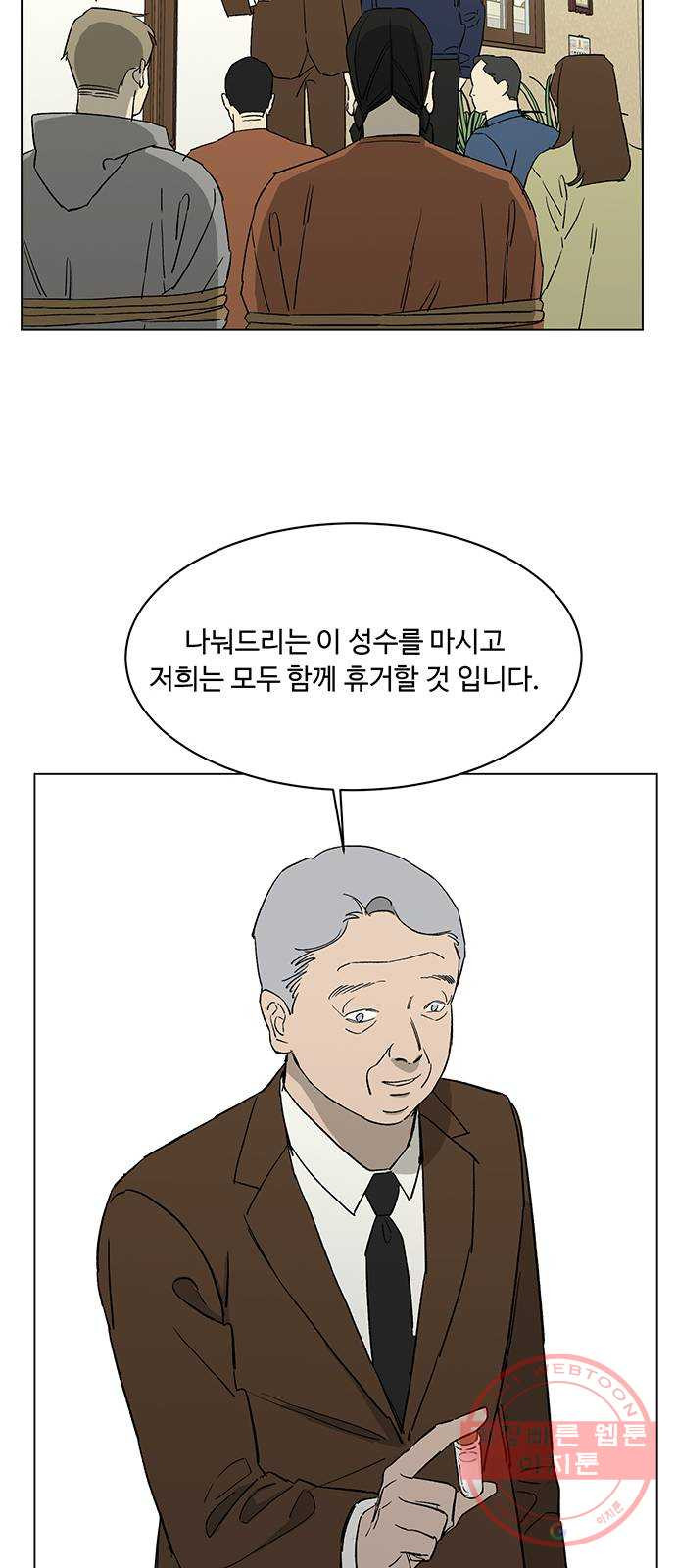 백호랑 84 영춘남굴 9 - 웹툰 이미지 5