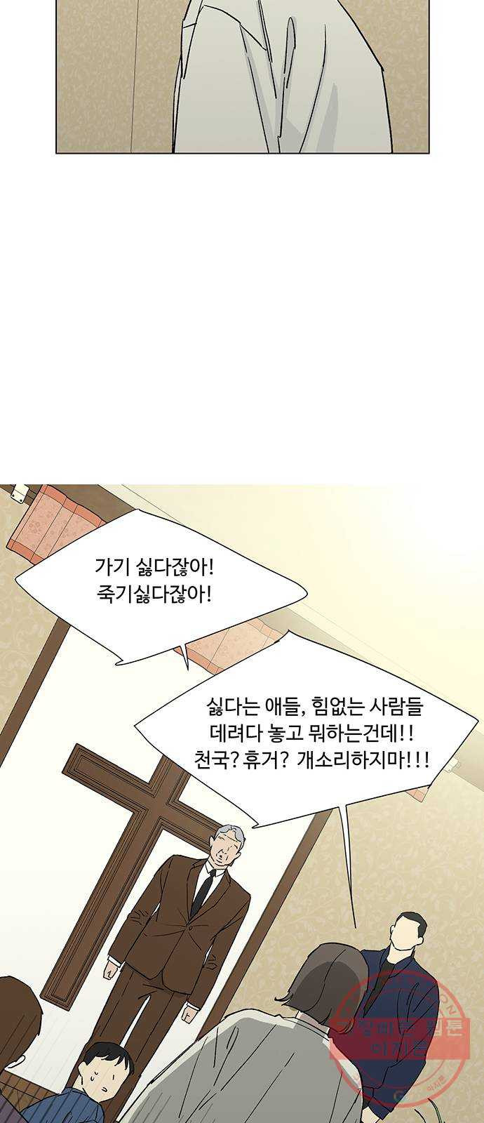 백호랑 84 영춘남굴 9 - 웹툰 이미지 13