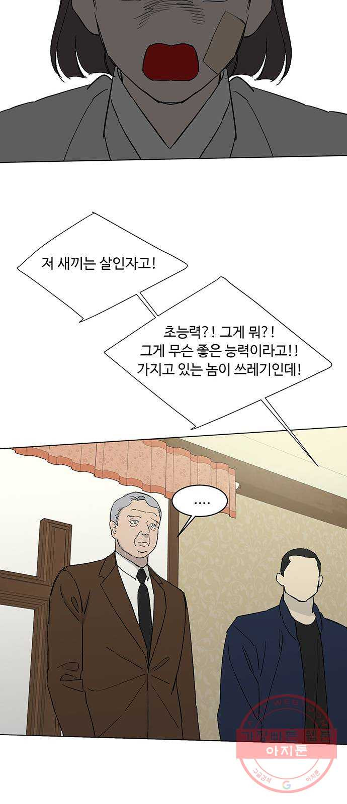 백호랑 84 영춘남굴 9 - 웹툰 이미지 15