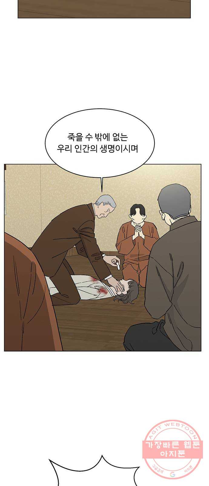 백호랑 84 영춘남굴 9 - 웹툰 이미지 24