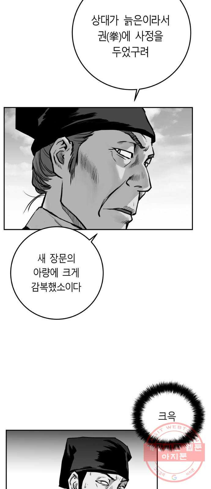 앵무살수 시즌2 29화 - 웹툰 이미지 42