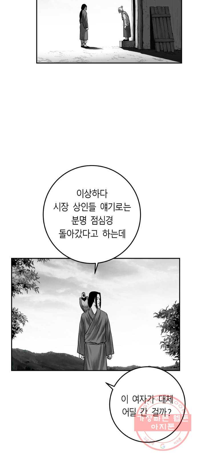 앵무살수 시즌2 29화 - 웹툰 이미지 46