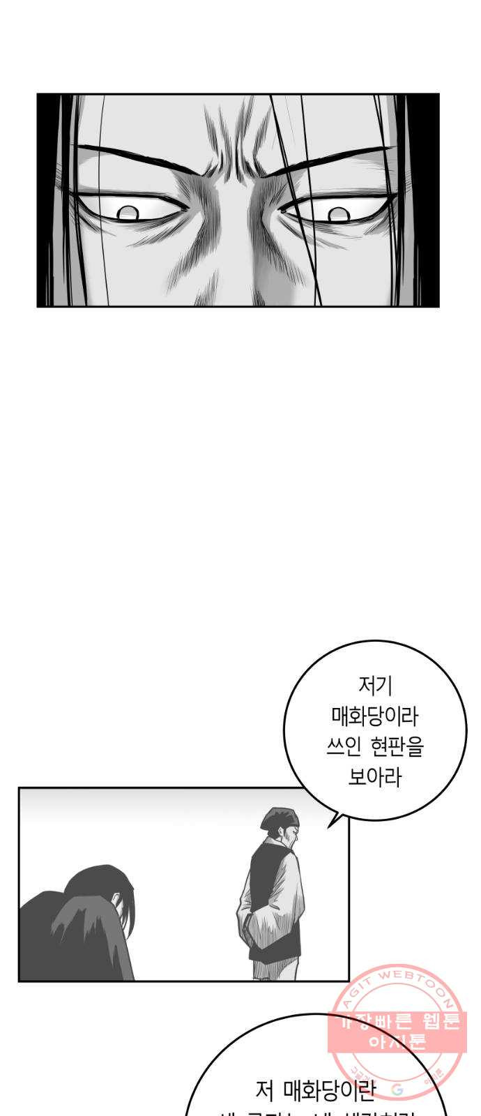 앵무살수 시즌2 29화 - 웹툰 이미지 52