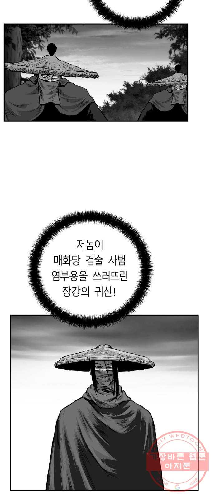 앵무살수 시즌2 29화 - 웹툰 이미지 58