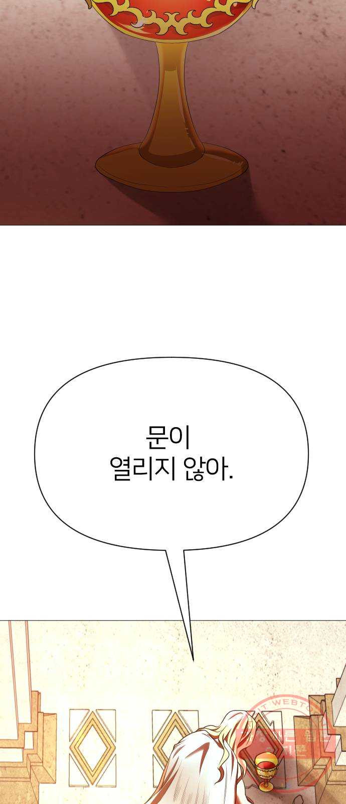 오로지 오로라 45화- 훈련 - 웹툰 이미지 3