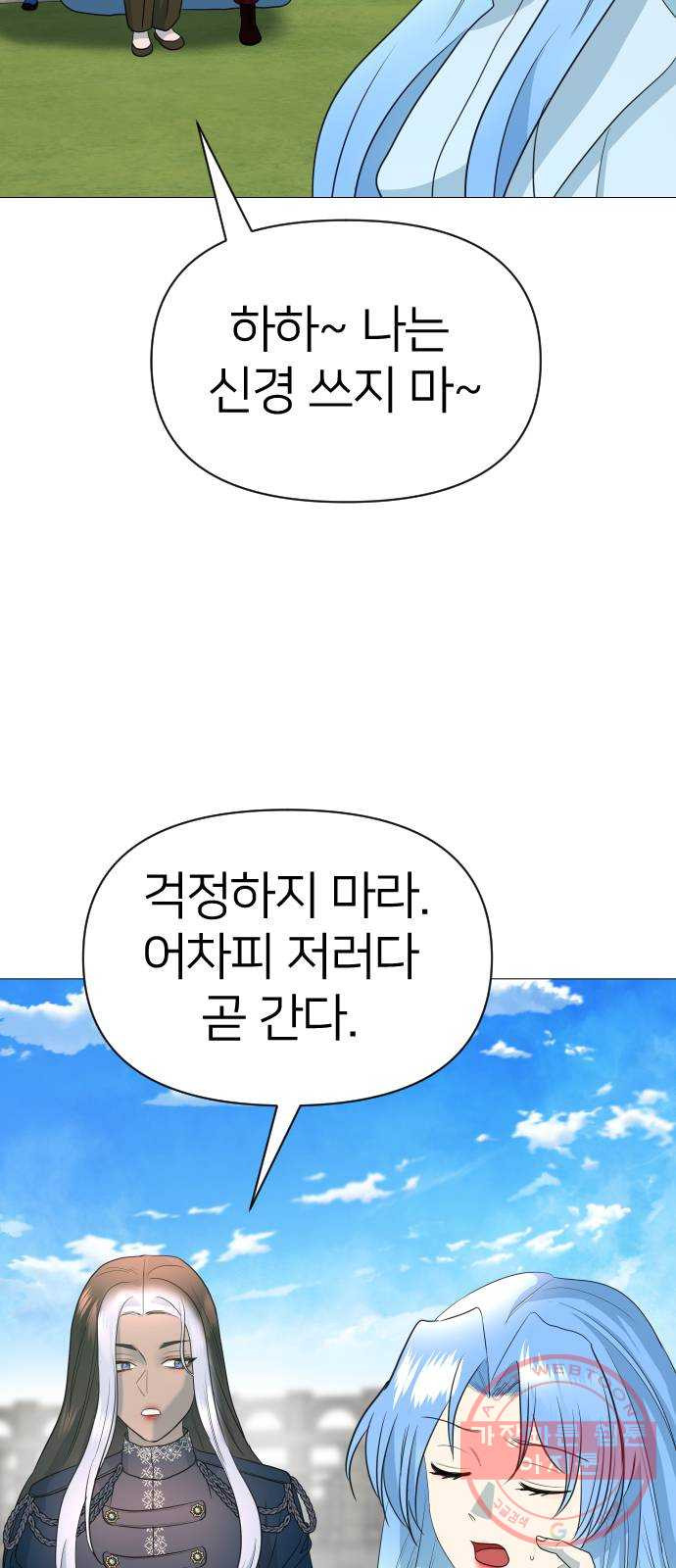 오로지 오로라 45화- 훈련 - 웹툰 이미지 15