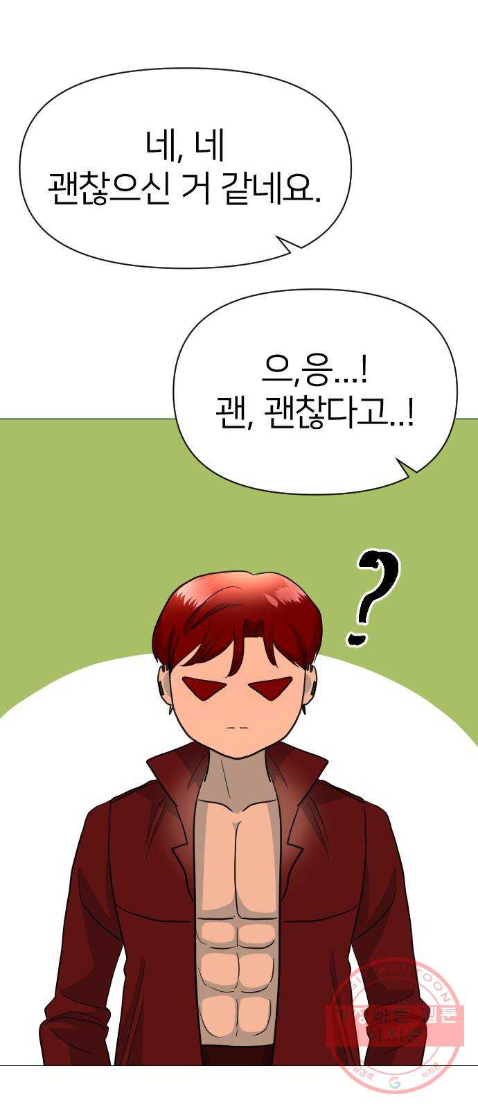 오로지 오로라 45화- 훈련 - 웹툰 이미지 73