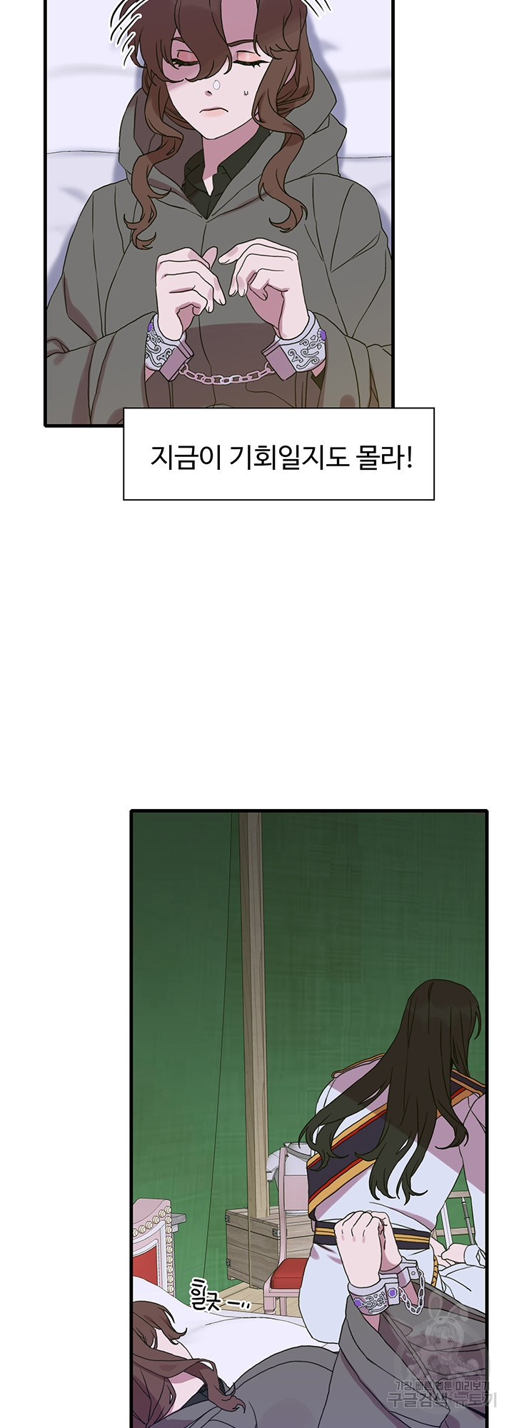 폭군의 아이를 가졌습니다 24화 - 웹툰 이미지 6