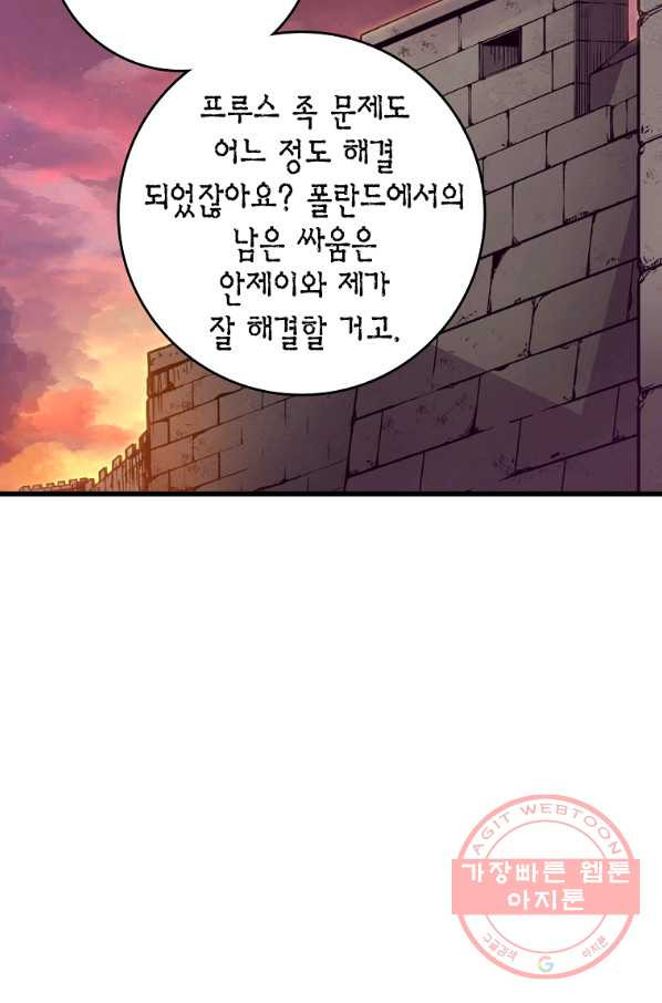 브링 더 러브 104화 - 웹툰 이미지 7