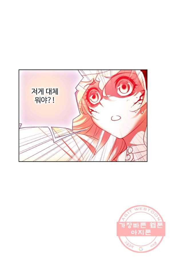 엘피스 전기:SOUL LAND 507화 - 웹툰 이미지 17