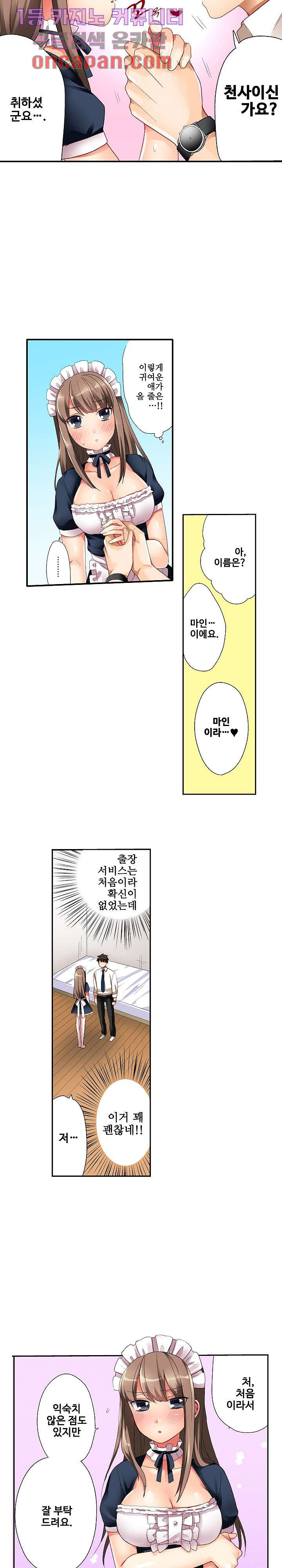 까칠한 여후배, 넣어서 철벽해제 1화 - 웹툰 이미지 6