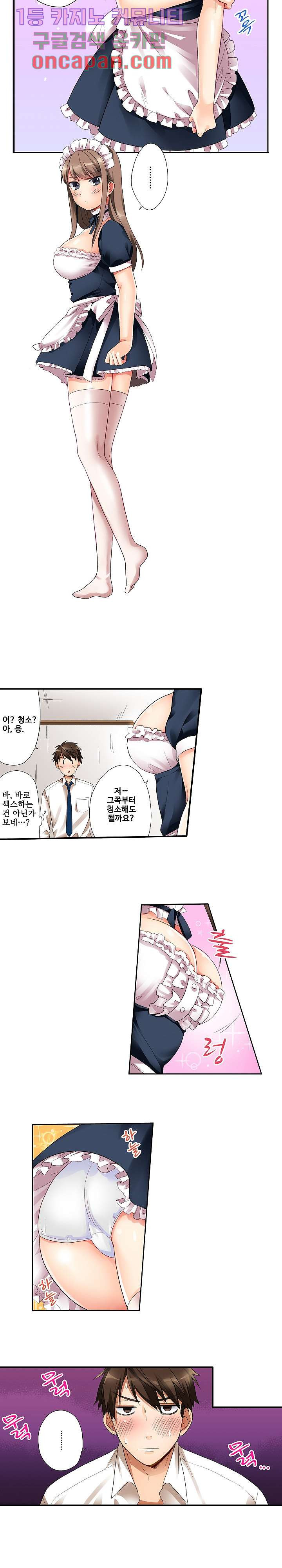 까칠한 여후배, 넣어서 철벽해제 1화 - 웹툰 이미지 7