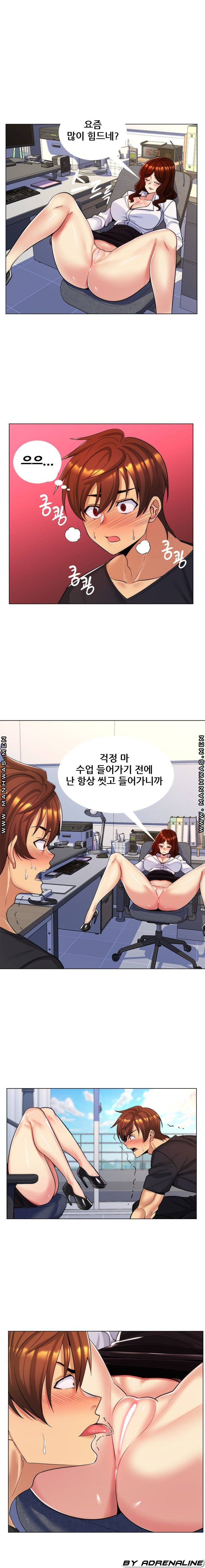 새엄마는 내 여친 27화 - 웹툰 이미지 5