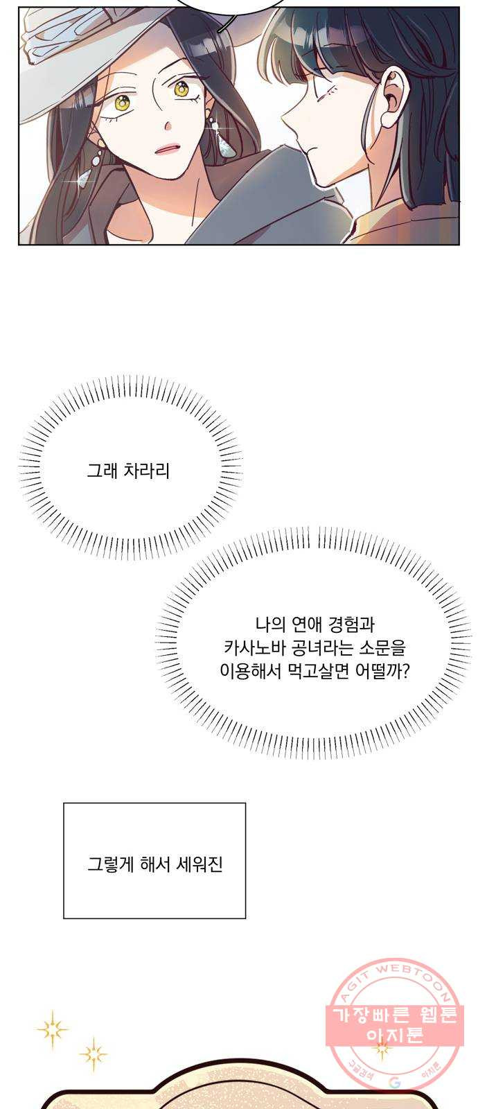 원작은 완결난 지 한참 됐습니다만 1화 - 웹툰 이미지 36