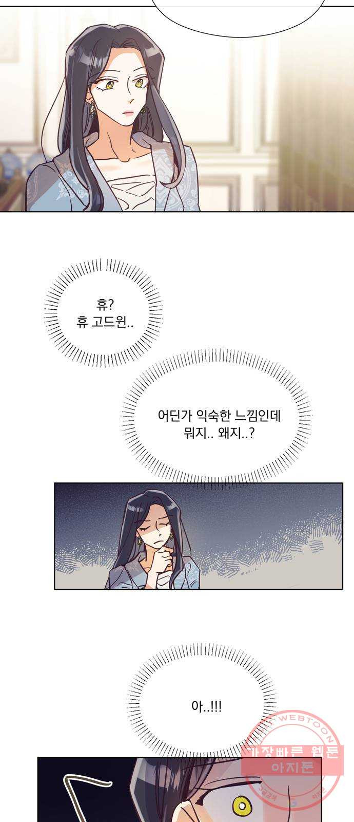 원작은 완결난 지 한참 됐습니다만 1화 - 웹툰 이미지 44