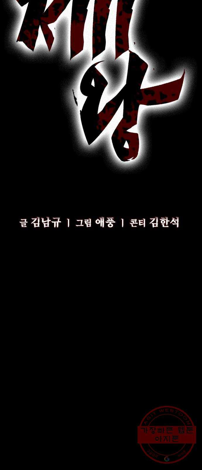 제왕: 빛과 그림자 2화 - 웹툰 이미지 23