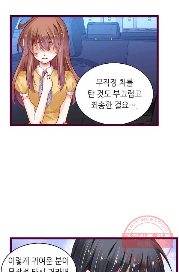 복수할까? 연애할까? 157화 - 웹툰 이미지 19