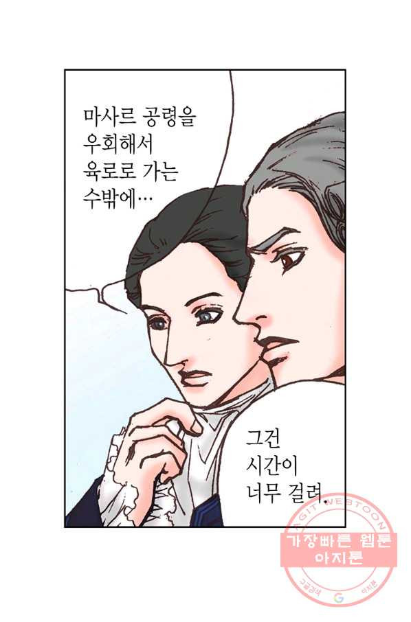 에뷔오네 62화 - 웹툰 이미지 13