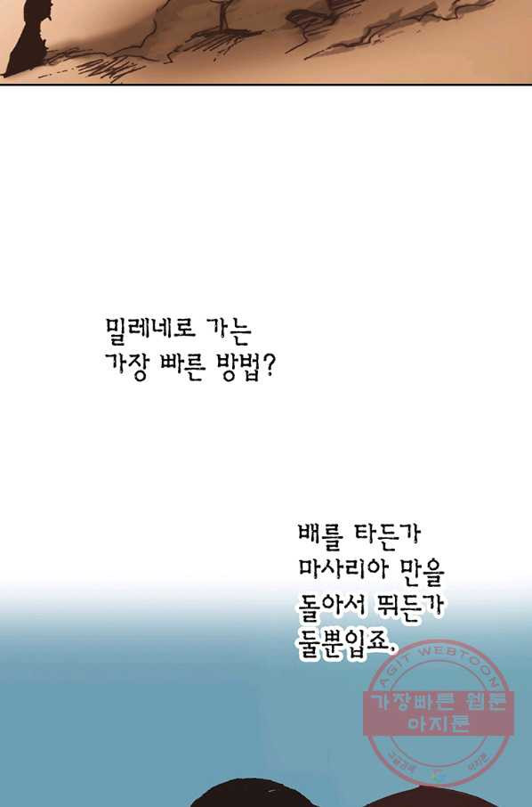 에뷔오네 62화 - 웹툰 이미지 25