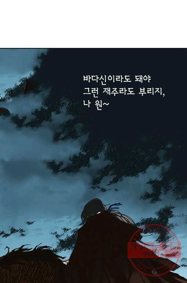 에뷔오네 62화 - 웹툰 이미지 29