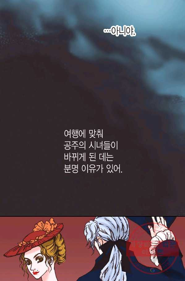 에뷔오네 62화 - 웹툰 이미지 71