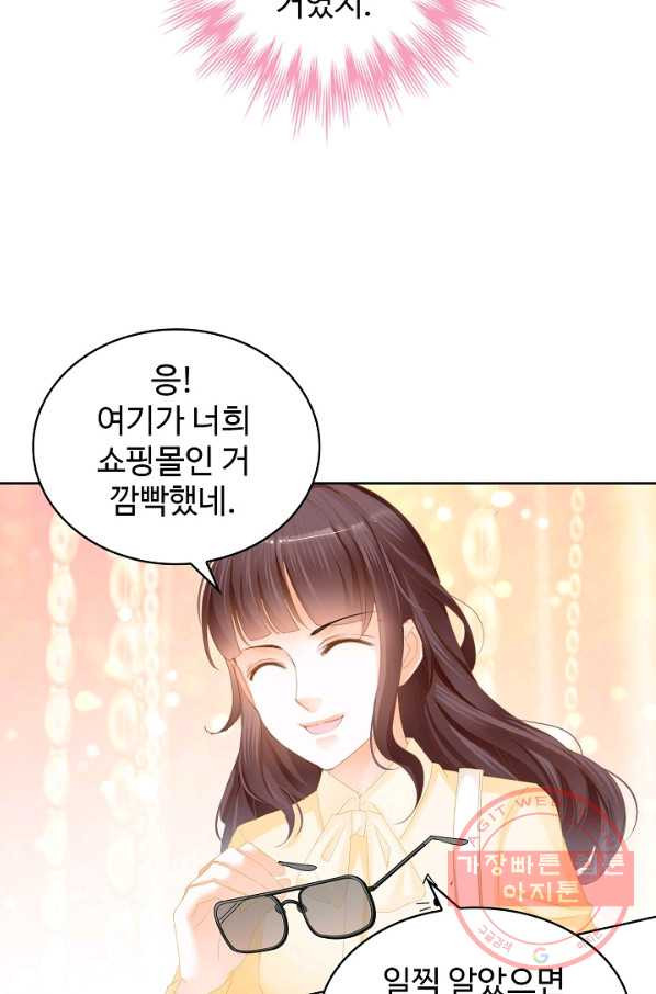 우리 결혼부터 합시다 117화 - 웹툰 이미지 30