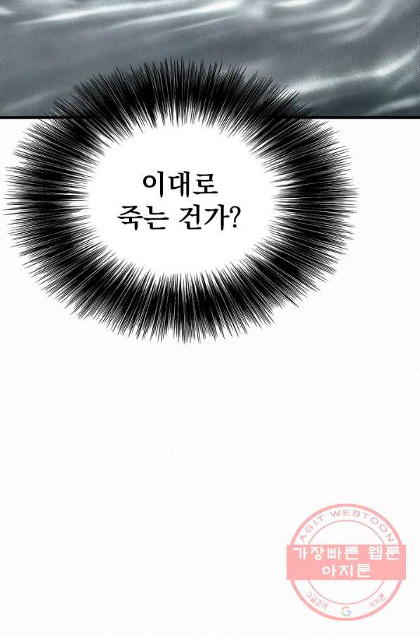 천추 23화 - 웹툰 이미지 3