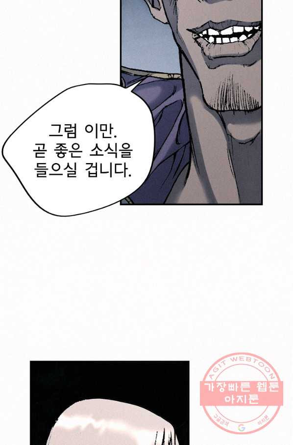 천추 23화 - 웹툰 이미지 53