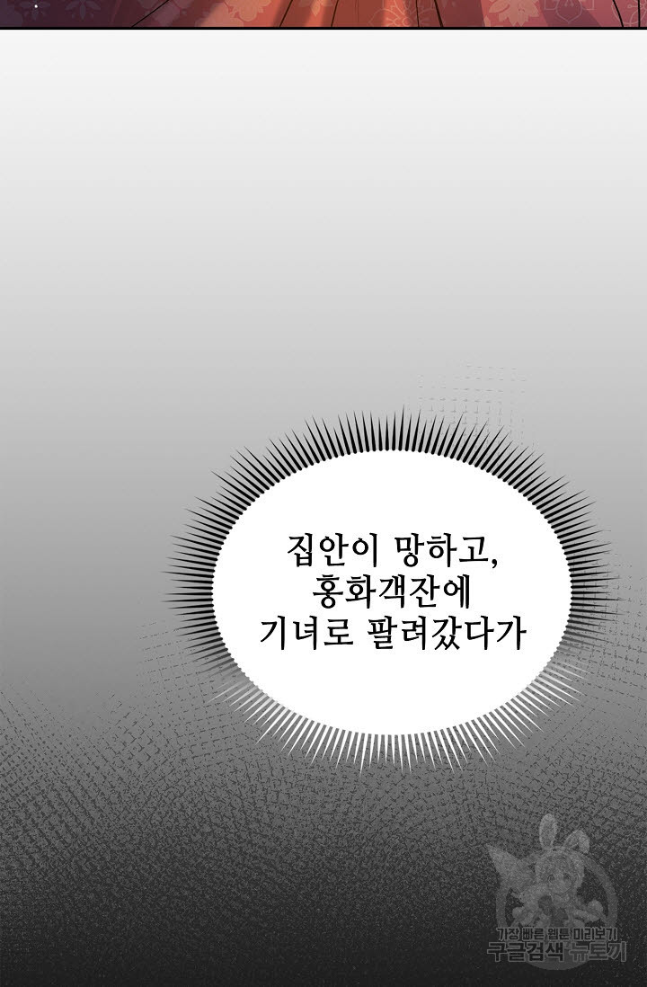 풍운객잔 19화 - 웹툰 이미지 4