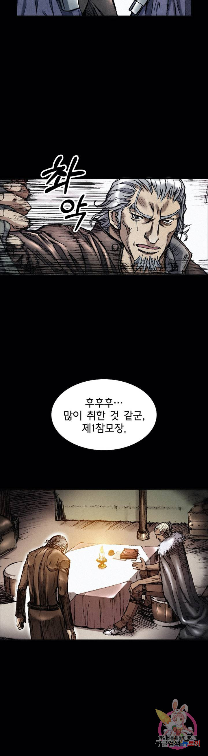 천추 24화 - 웹툰 이미지 14