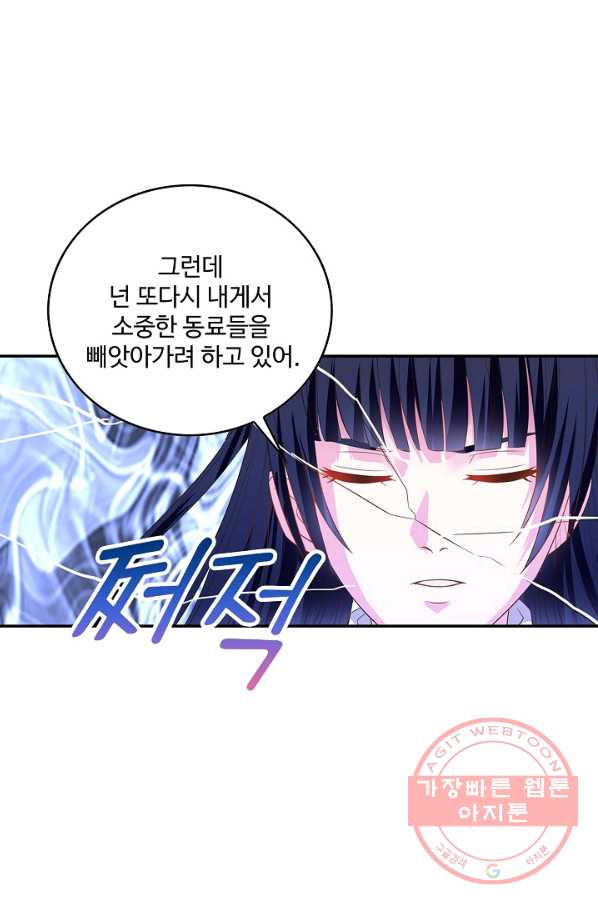 론의 지배자: 회귀하여 세상을 삼키다 65화 - 웹툰 이미지 14