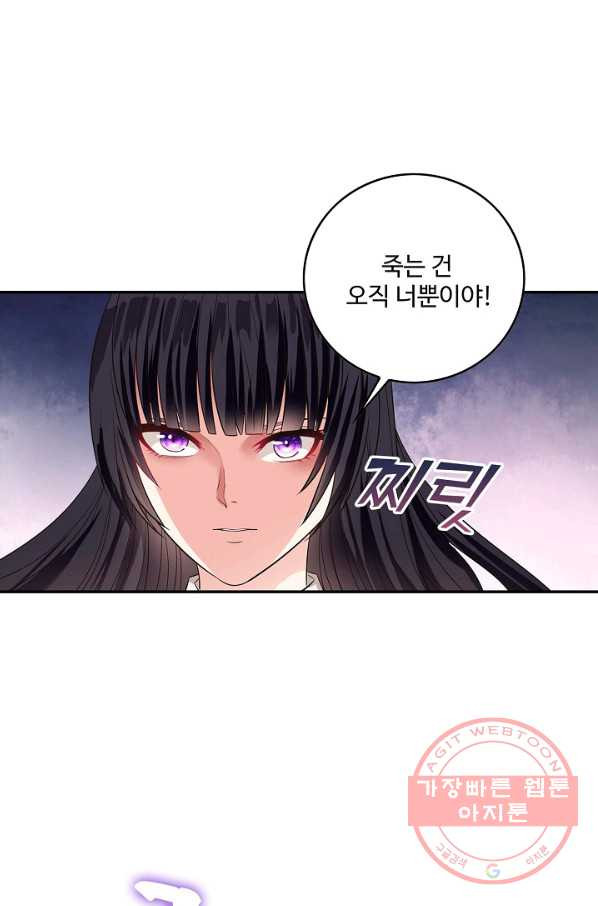 론의 지배자: 회귀하여 세상을 삼키다 65화 - 웹툰 이미지 30