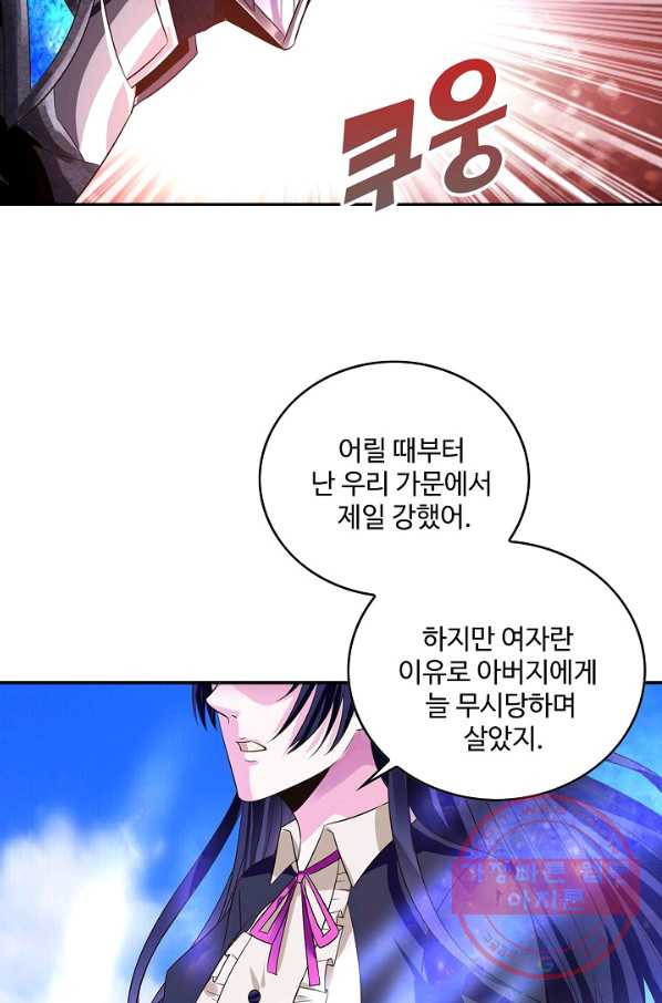 론의 지배자: 회귀하여 세상을 삼키다 65화 - 웹툰 이미지 34