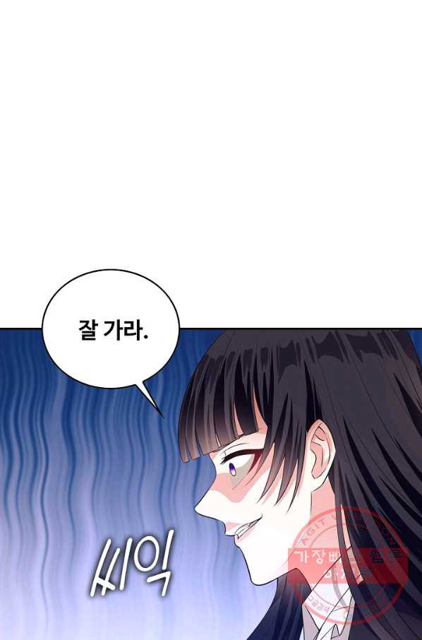 론의 지배자: 회귀하여 세상을 삼키다 65화 - 웹툰 이미지 56