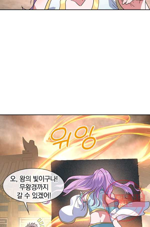 절세전혼 60화 - 웹툰 이미지 19