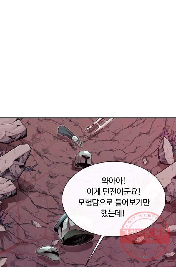 먹을수록 강해짐 45화 - 웹툰 이미지 96