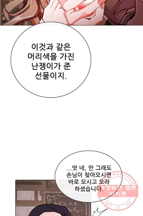 못난이 공녀가 되었습니다 56화 - 웹툰 이미지 6