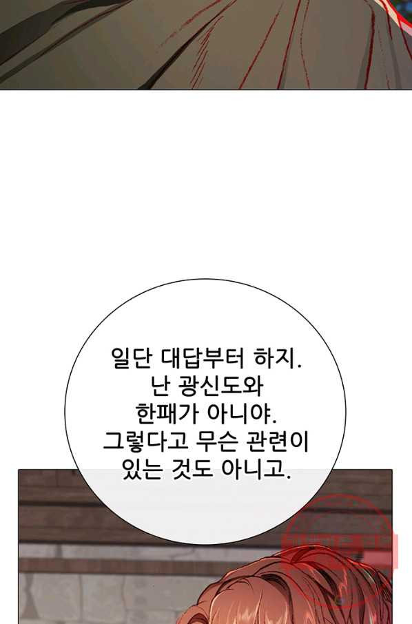 못난이 공녀가 되었습니다 56화 - 웹툰 이미지 36