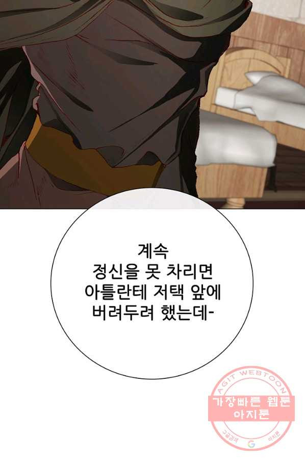 못난이 공녀가 되었습니다 56화 - 웹툰 이미지 74