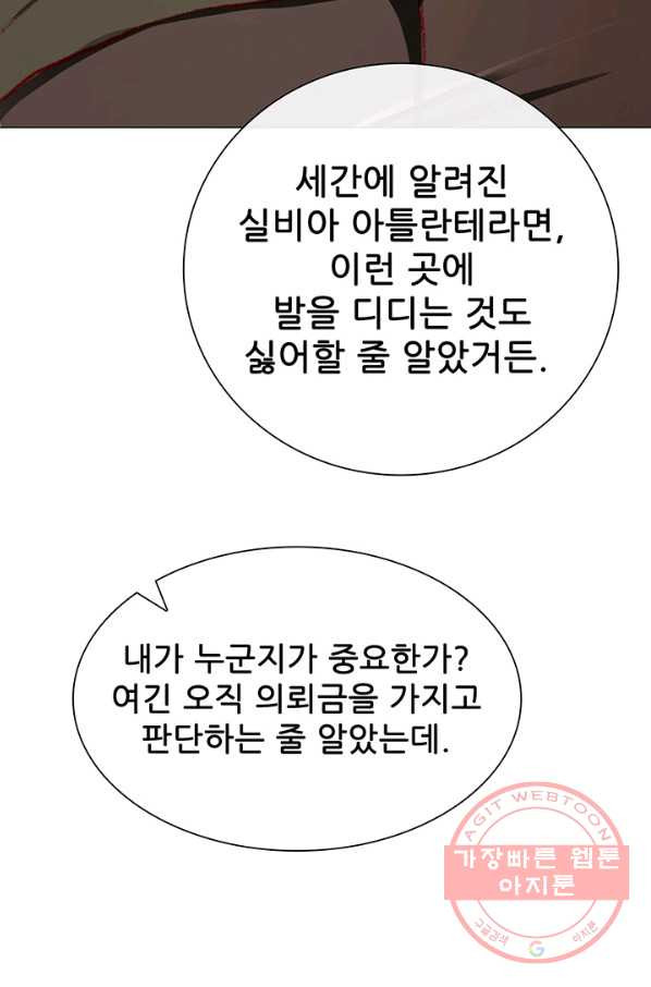 못난이 공녀가 되었습니다 56화 - 웹툰 이미지 78