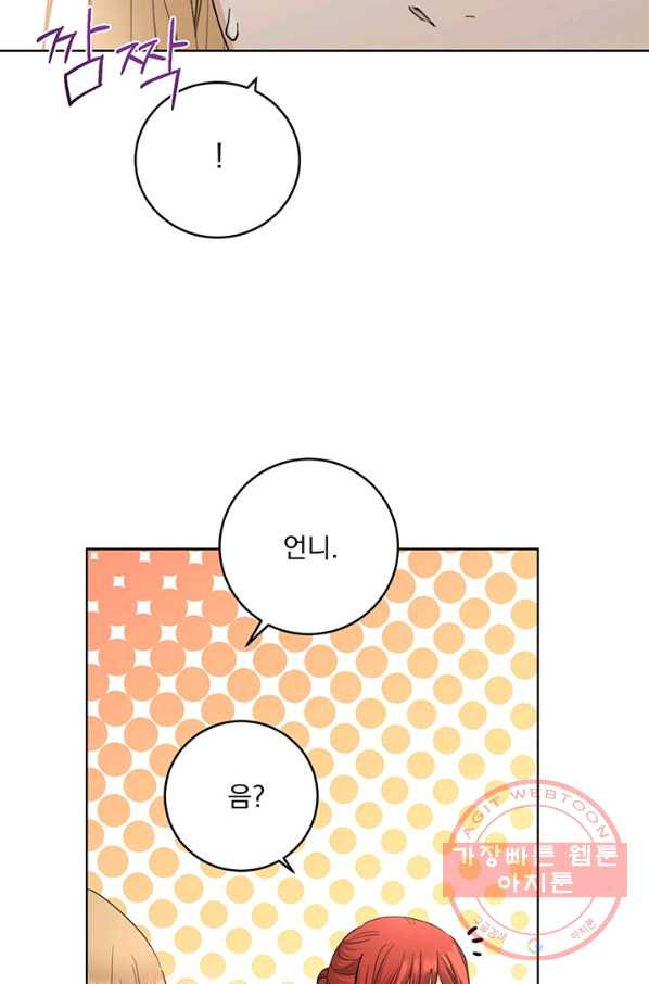 더 이상 사랑하지 않는다 51화 - 웹툰 이미지 34