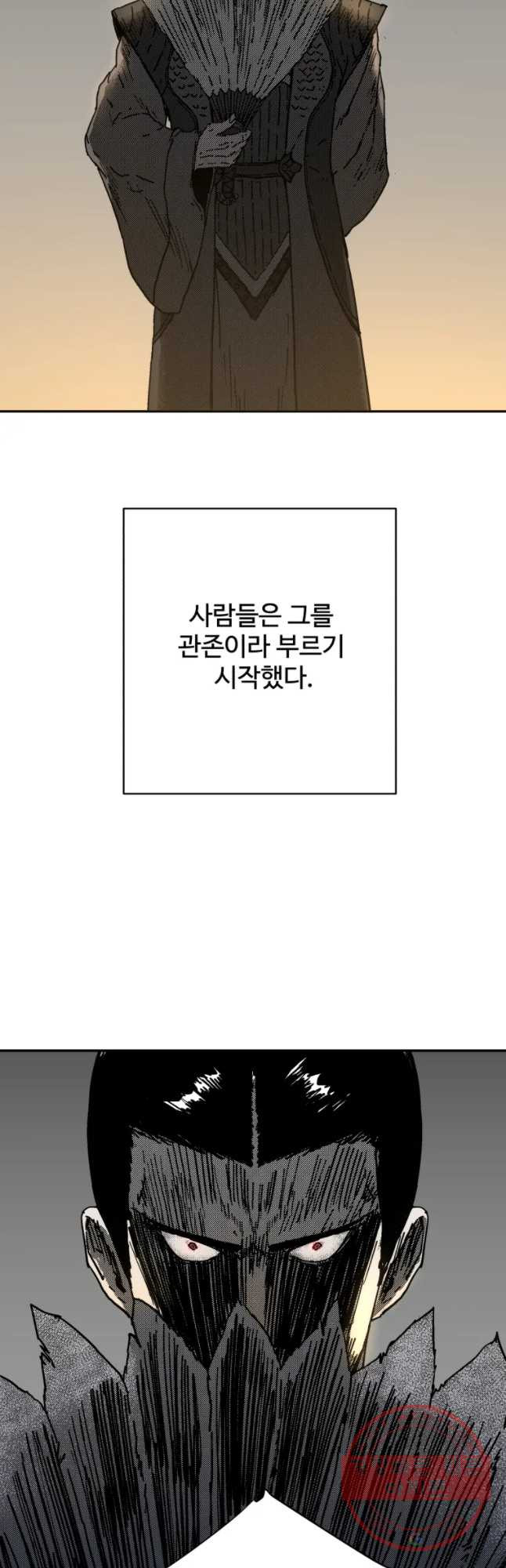 아비무쌍 198화 - 웹툰 이미지 10