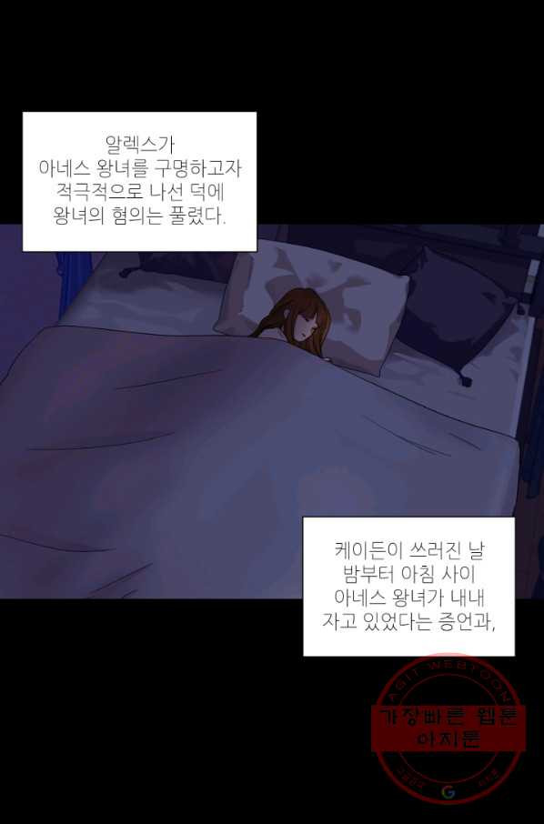 빛과 그림자 골든 타임 85화 - 웹툰 이미지 29