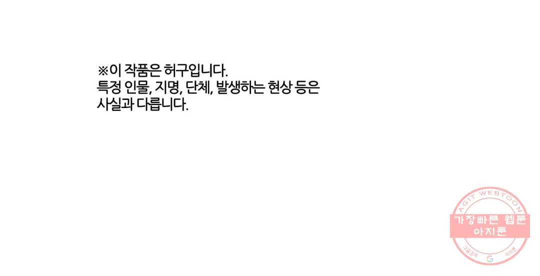 박씨유대기 142화 여왕님 등장 - 웹툰 이미지 1