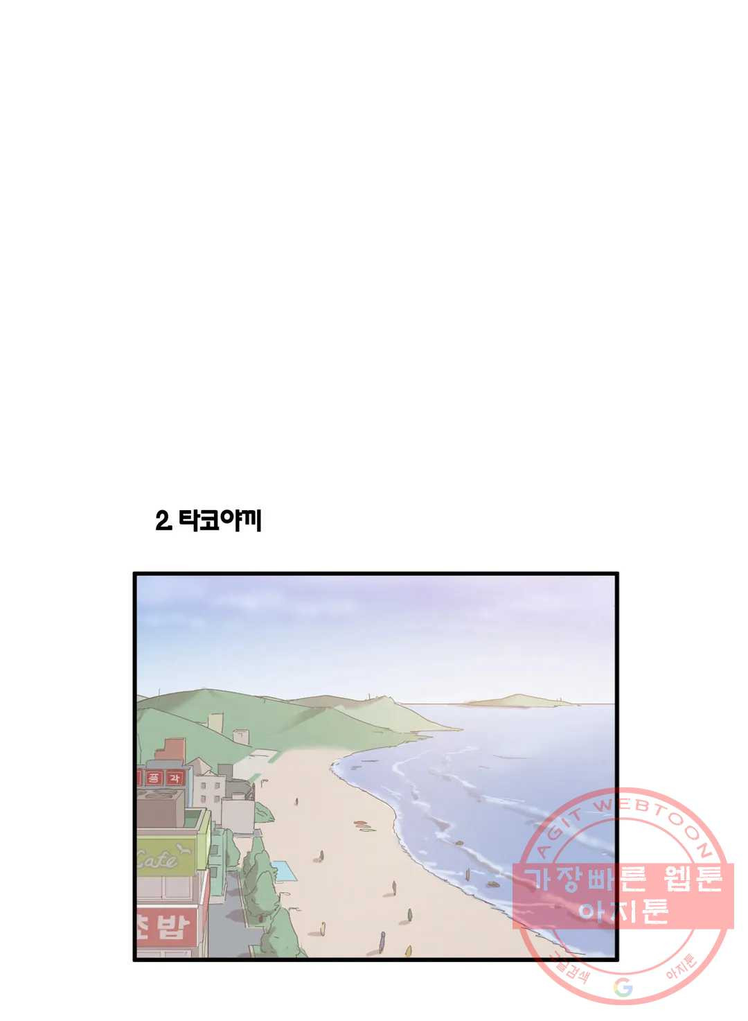 박씨유대기 142화 여왕님 등장 - 웹툰 이미지 9