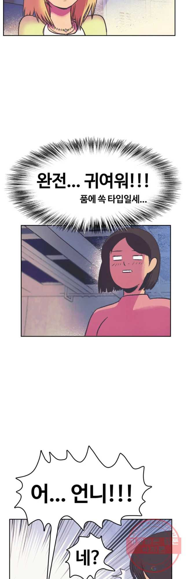 대선비쇼에 어서오세요! 69화 - 웹툰 이미지 12